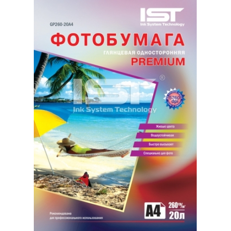 Фотобумага IST Premium глянец, A4, 260 гр. (20 л.)