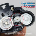 Шестерня 15S привода шнека очистки Kyocera DK-3170, DK-3190, совм.